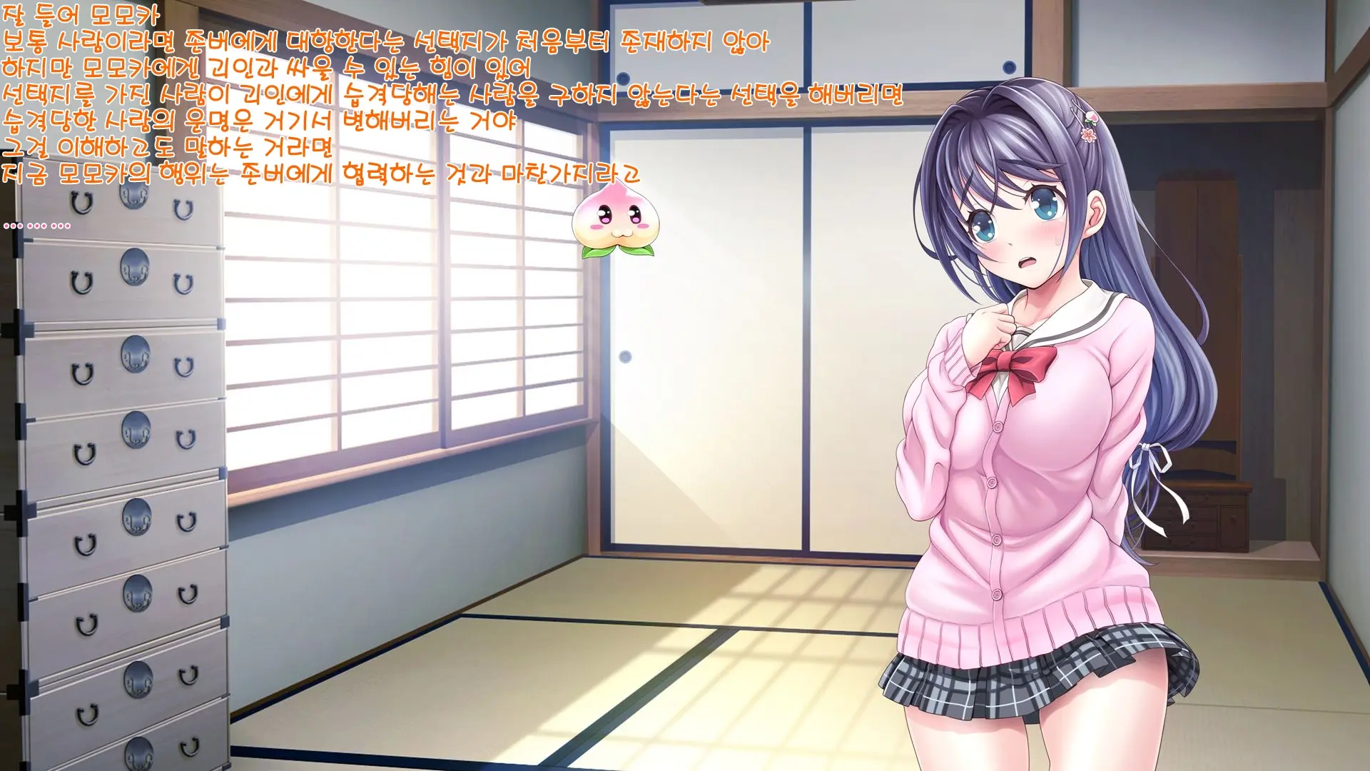 Aigan Tenshi Cheery Pink (Decensored)